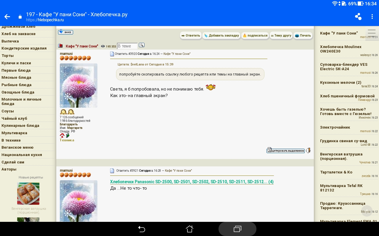 Кафе "У пани Сони"