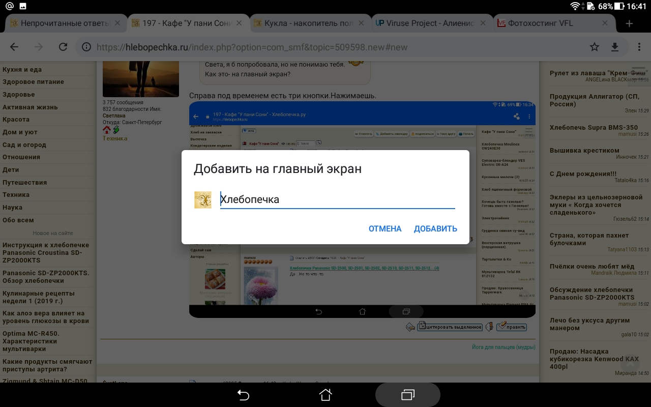 Кафе "У пани Сони"