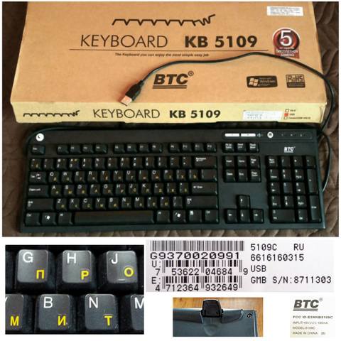 BTC KB 5109 из коллекции клавиатур Автандилины