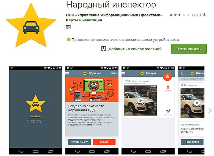 Народный инспектор VFL.RU - ваш фотохостинг