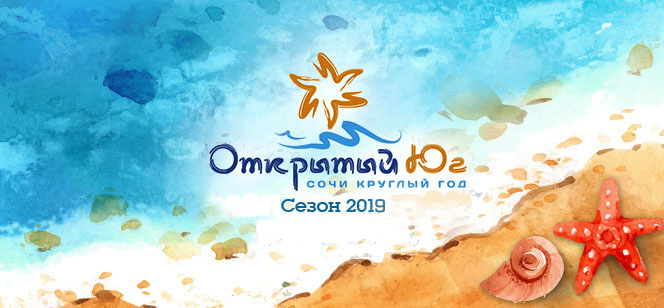 Открытый юг 2019.jpg 4f52d13750c9e54f0556ee9ea207d216.jpg