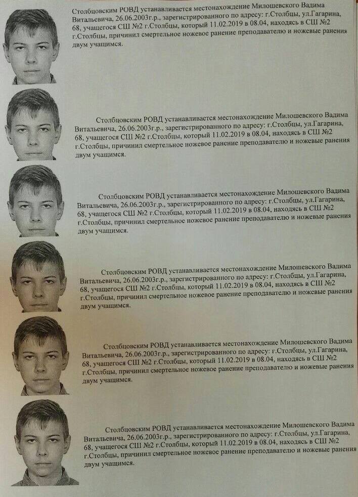 Вадим Милошевский