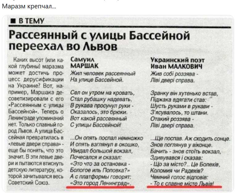Рассеянный Рассеянный во Львове
