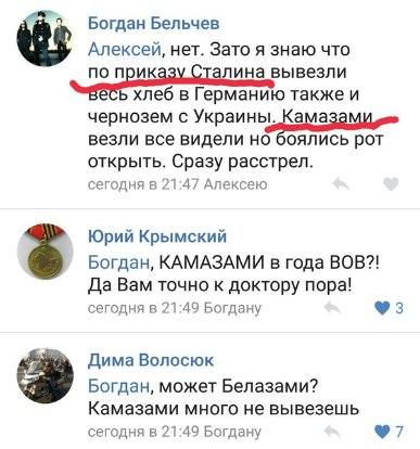 политика Украина