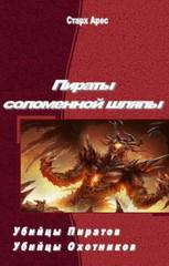 Скачать Пираты соломенной шляпы (2 книги) Скачать Пираты соломенной шляпы (2 книги)