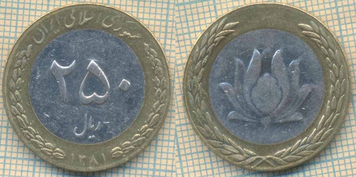 Иран 250 риалов 2002 4548