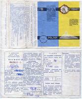 Орбита паспорт 1280