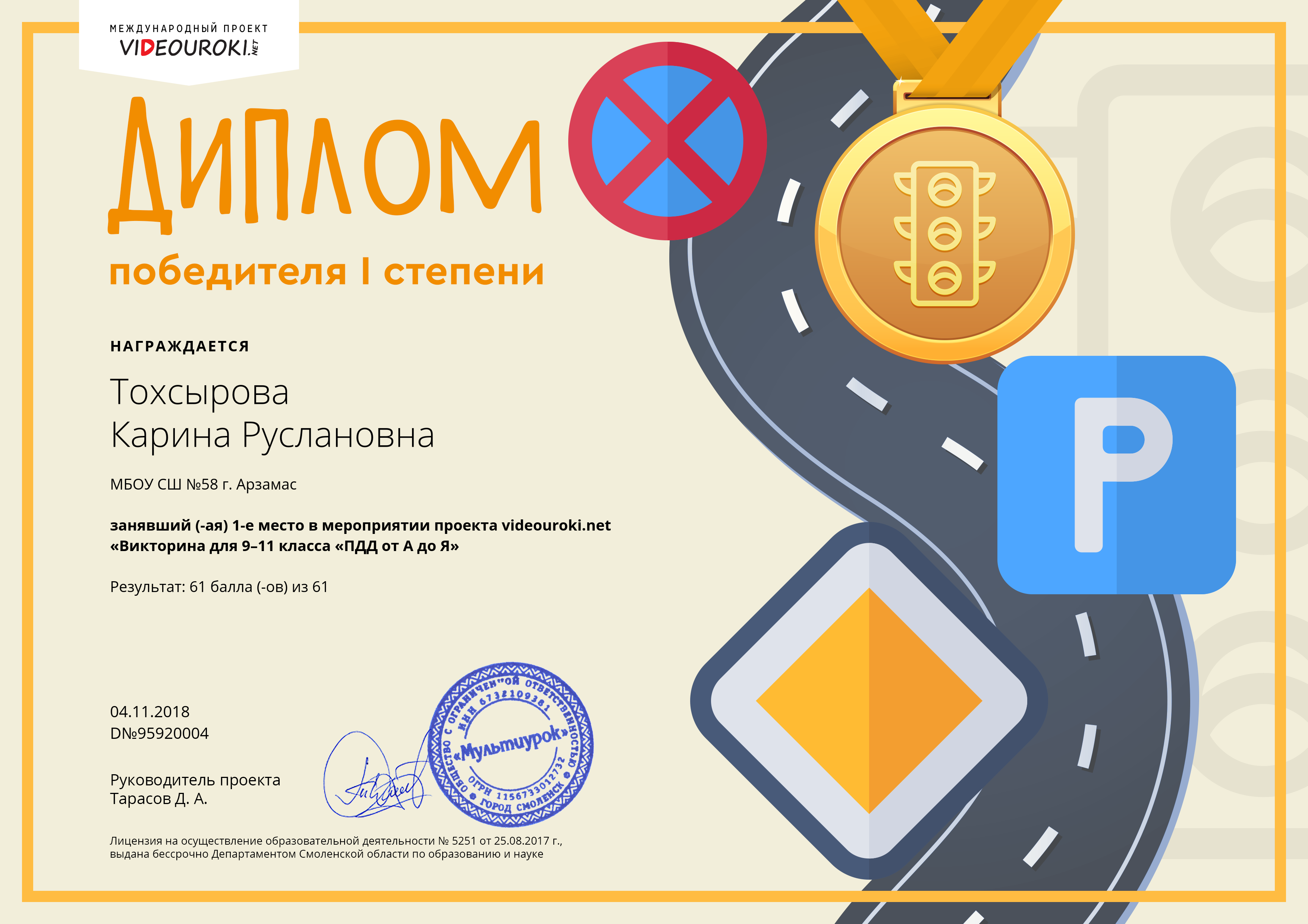 Проект ру для школьников