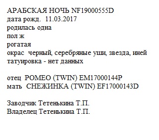 Арабская Ночь анк valuta2000