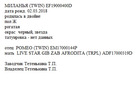 Миланья анк valuta2000