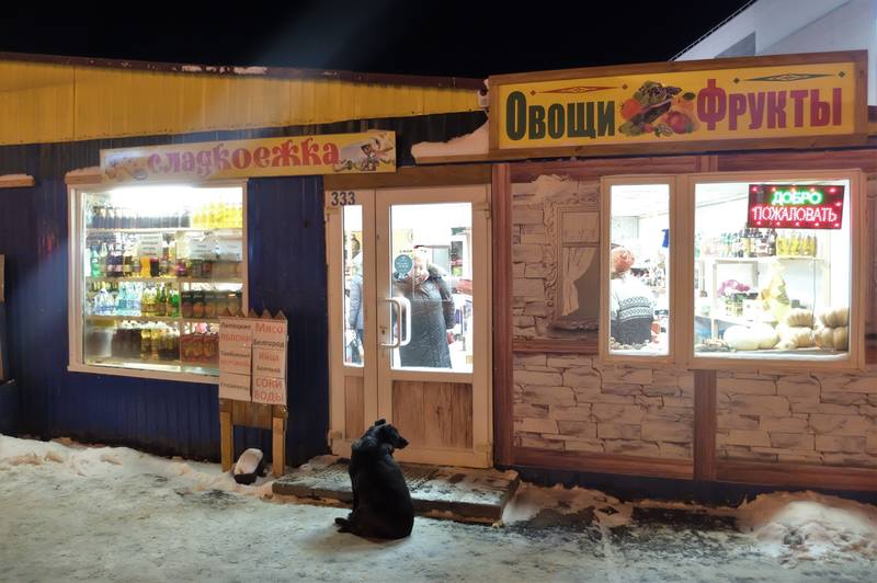 рынок Зеленограда рынок