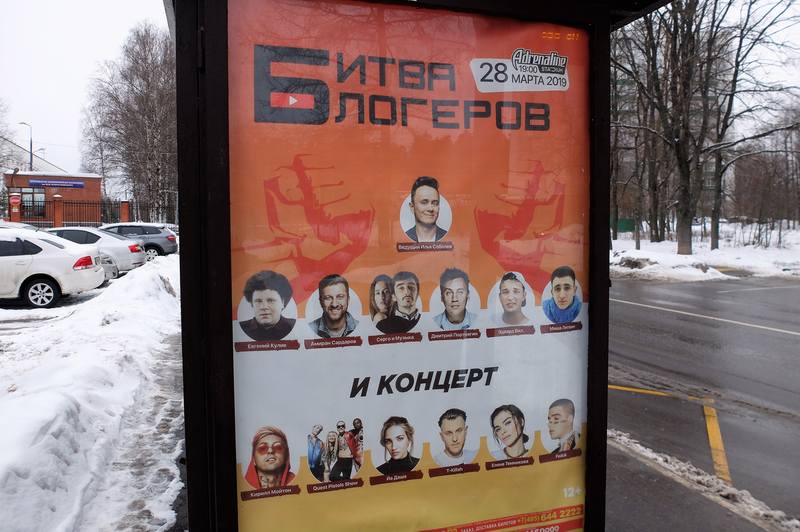 битва блогеров блогеры