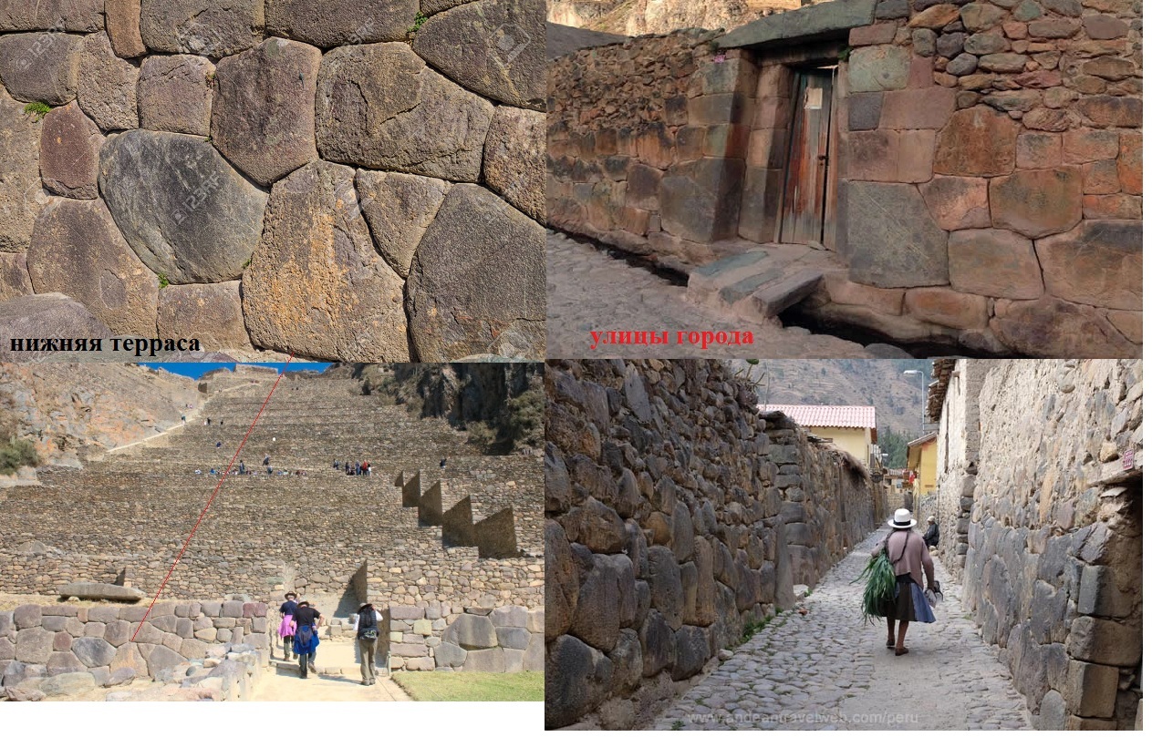 ollantaytambo ацацу