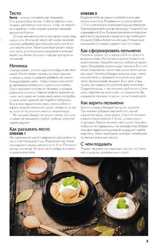 Кулинарные рецепты с фотографиями - Дело Вкуса