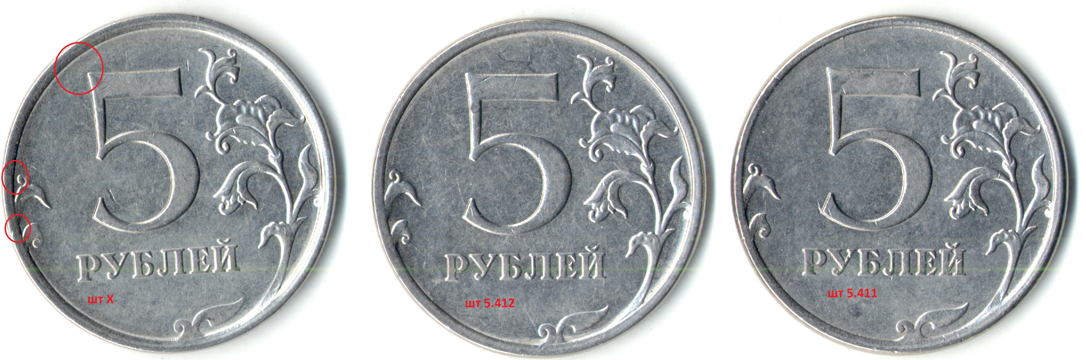 5 рублей все штемпеля 3
