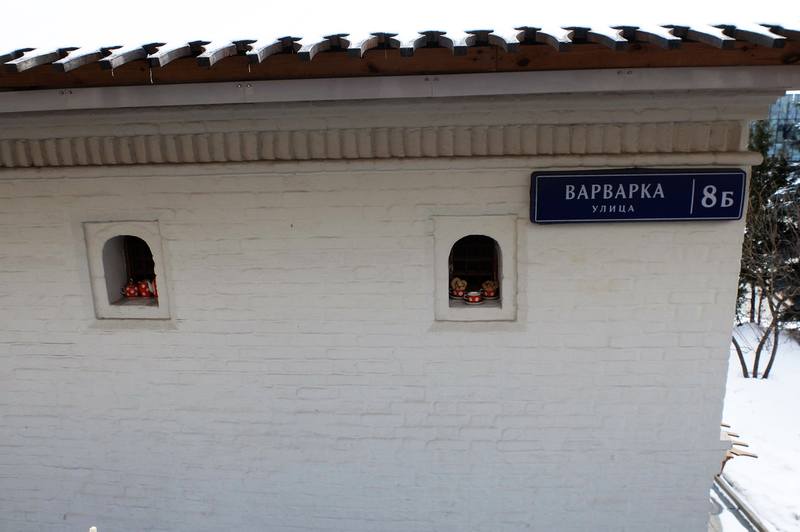 Улица Варварка Улица Варварка