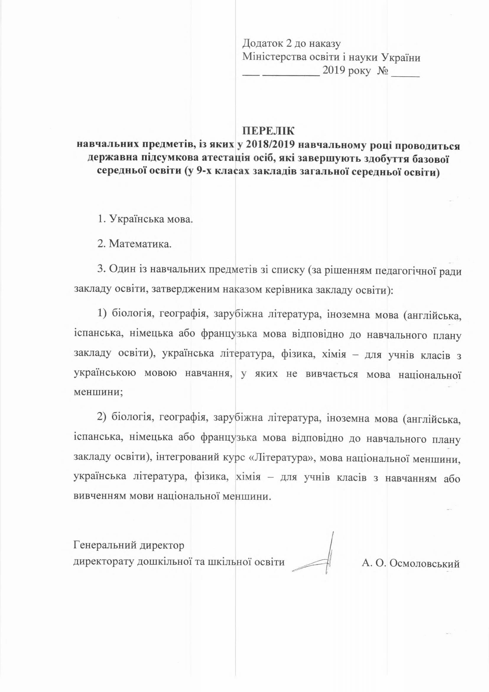 Р—РќРћ Р”РџРђ Page 5