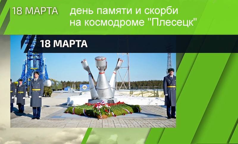 Катастрофа на космодроме Плесецк Катастрофа на космодроме Плесецк