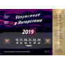 Журнал проведения онлайн-сессий на конкурсе "Напутствие в Интерстено, 2019" (образец - скриншот _190314)