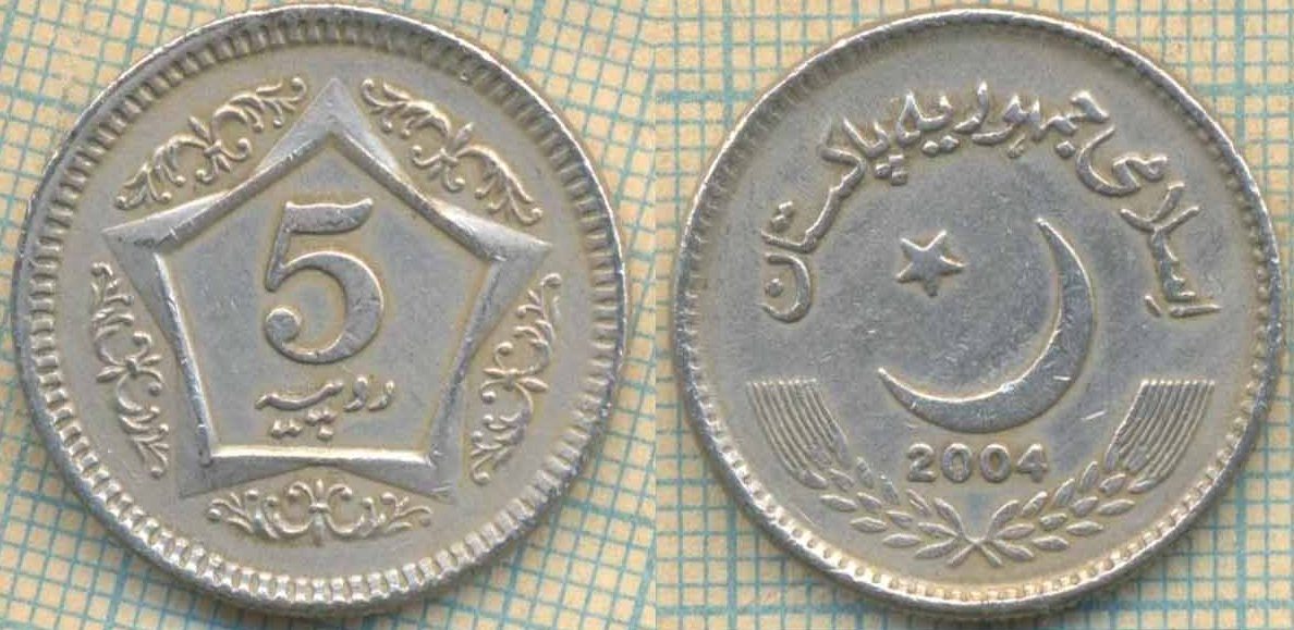 Пакистан 5 рупий 2004 2012