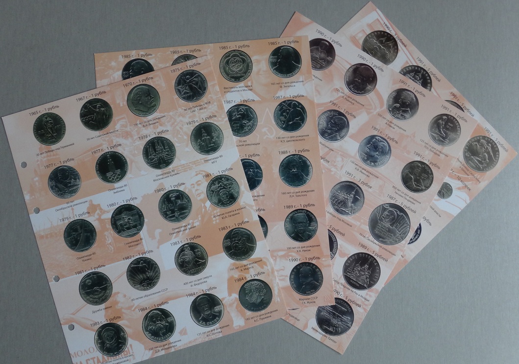 Комплект разделителей для коллекции юбилейных монет СССР