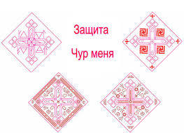 Чур меня
61