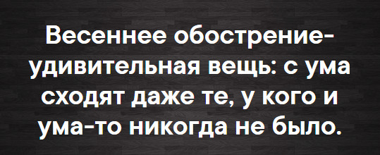 У студентки весеннее обостренее