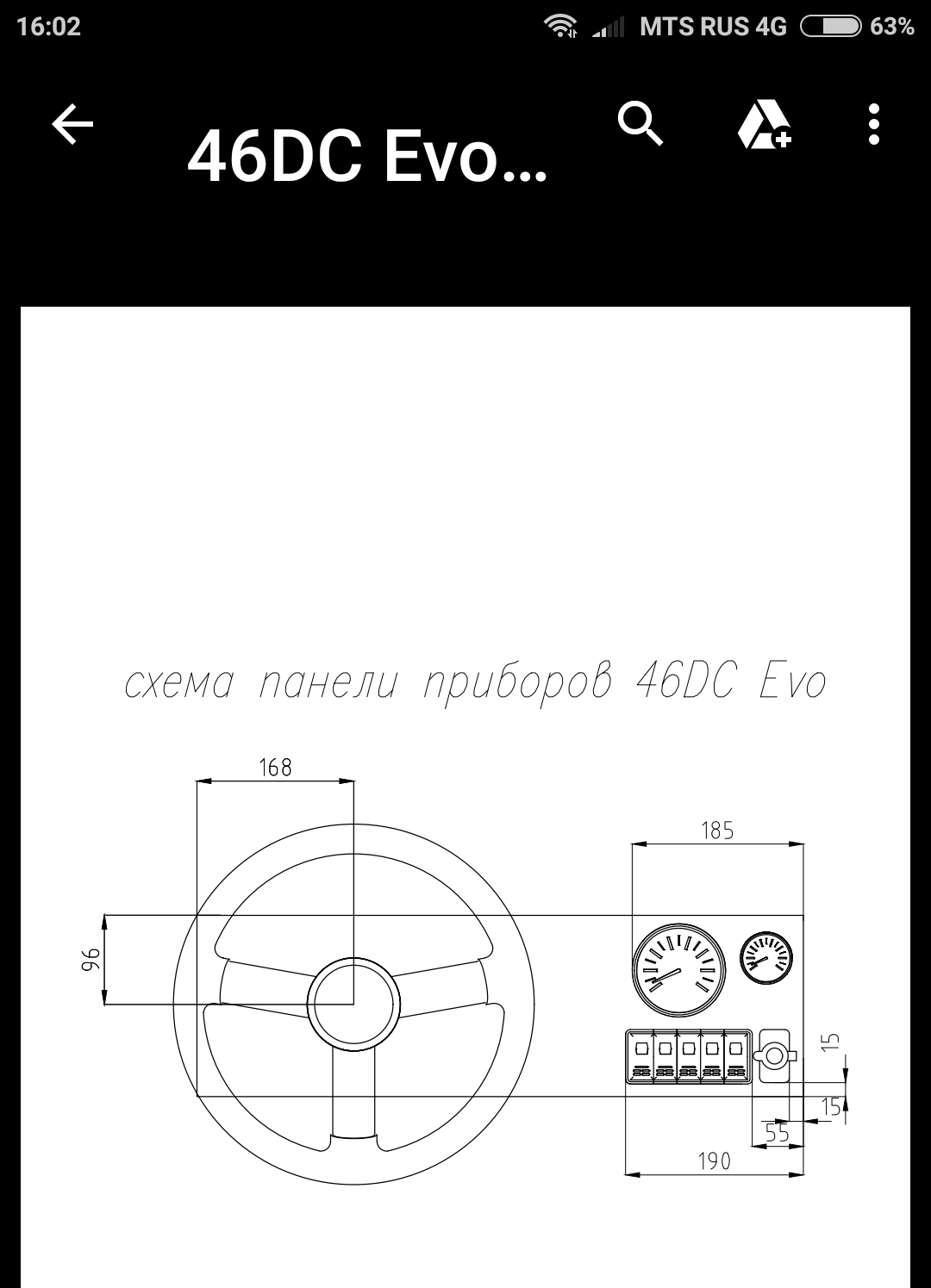 схема панели на Виндбот 46EVO