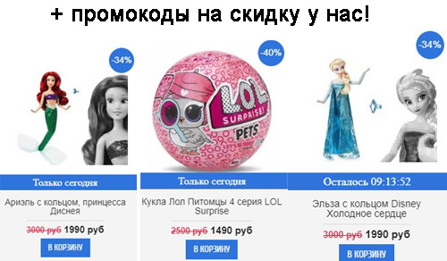 Экономьте с нашими промокодами Магия кукол (dollmagic.ru). Скидка до 400 рублей на весь заказ, подарок к заказу или бесплатная доставка