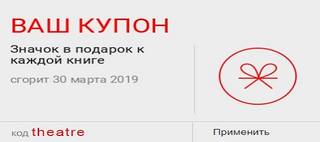 купон лабиринт март 2019 купон лабиринт март 2019