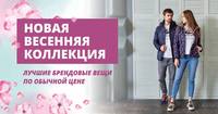 novaya-kollektsiya glavnaya-2019