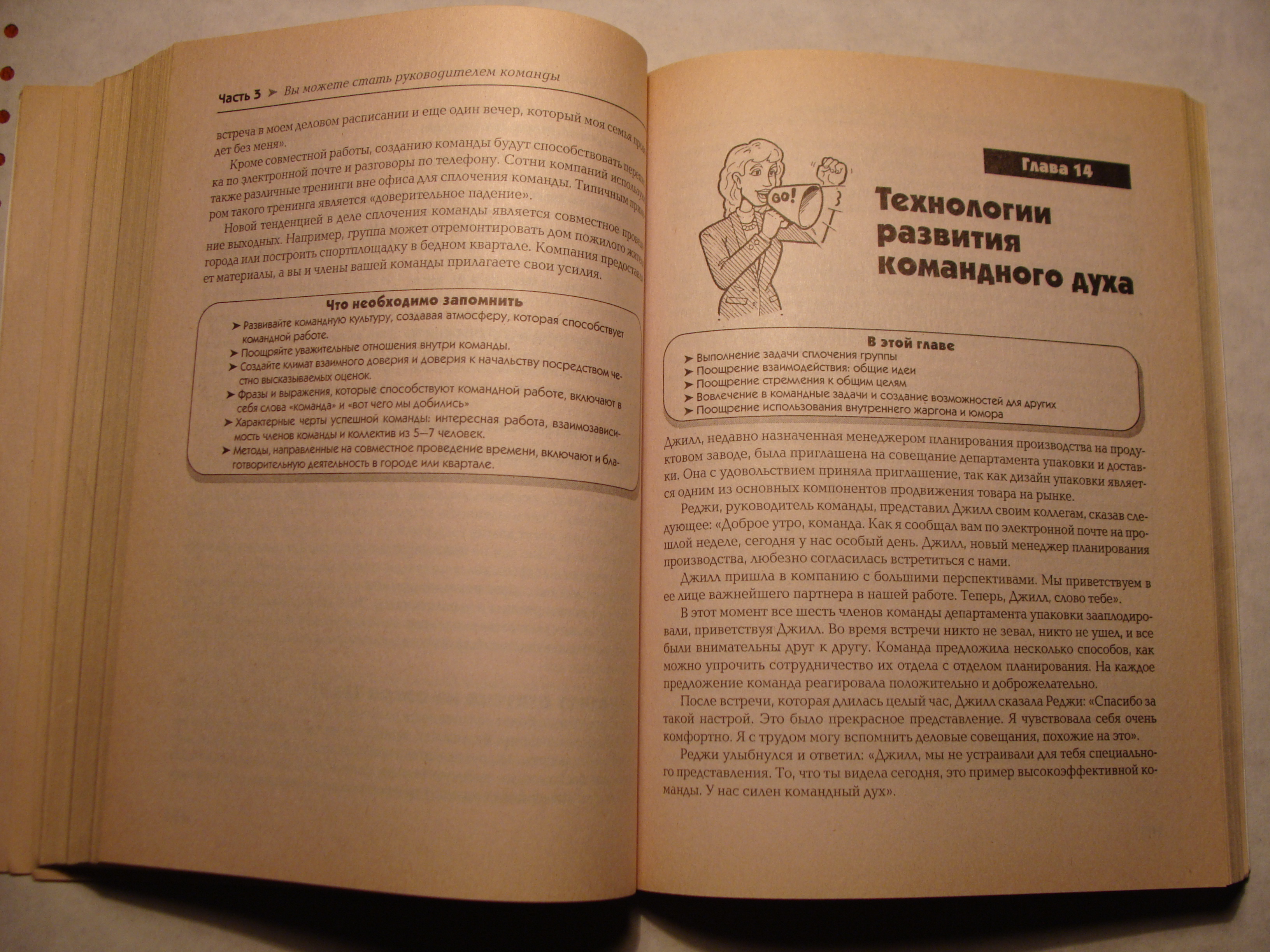 Эндрю Дубрин ЧТО ЗНАЧИТ БЫТЬ ХОРОШИМ НАЧАЛЬНИКОМ
