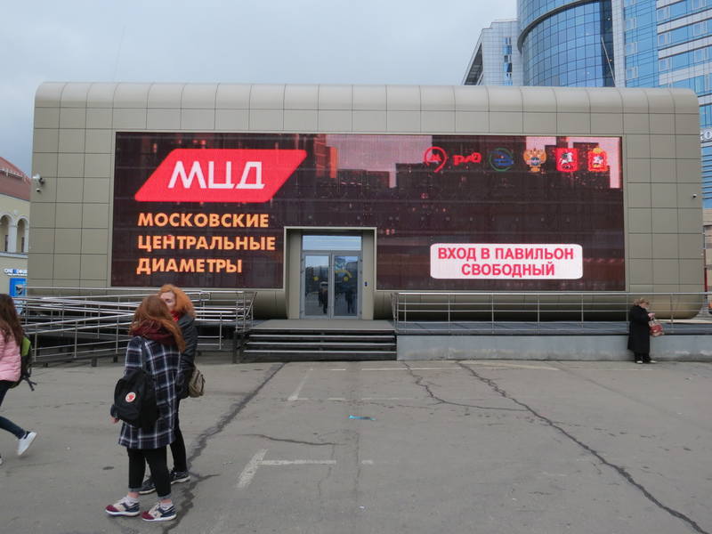 МЦД симулятор МЦД симулятор