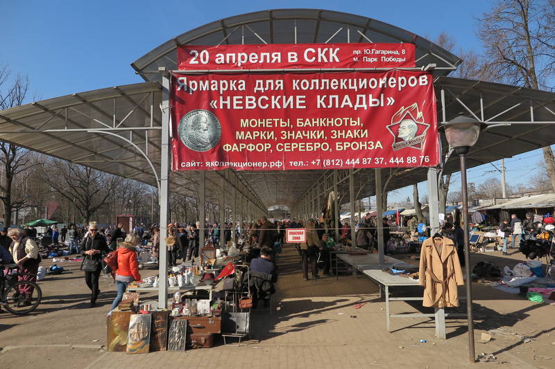 Барахолка на Удельной Барахолка на Удельной