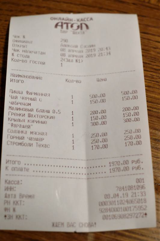 Бар Шахта в С-Петербурге Бар Шахта в С-Петербурге