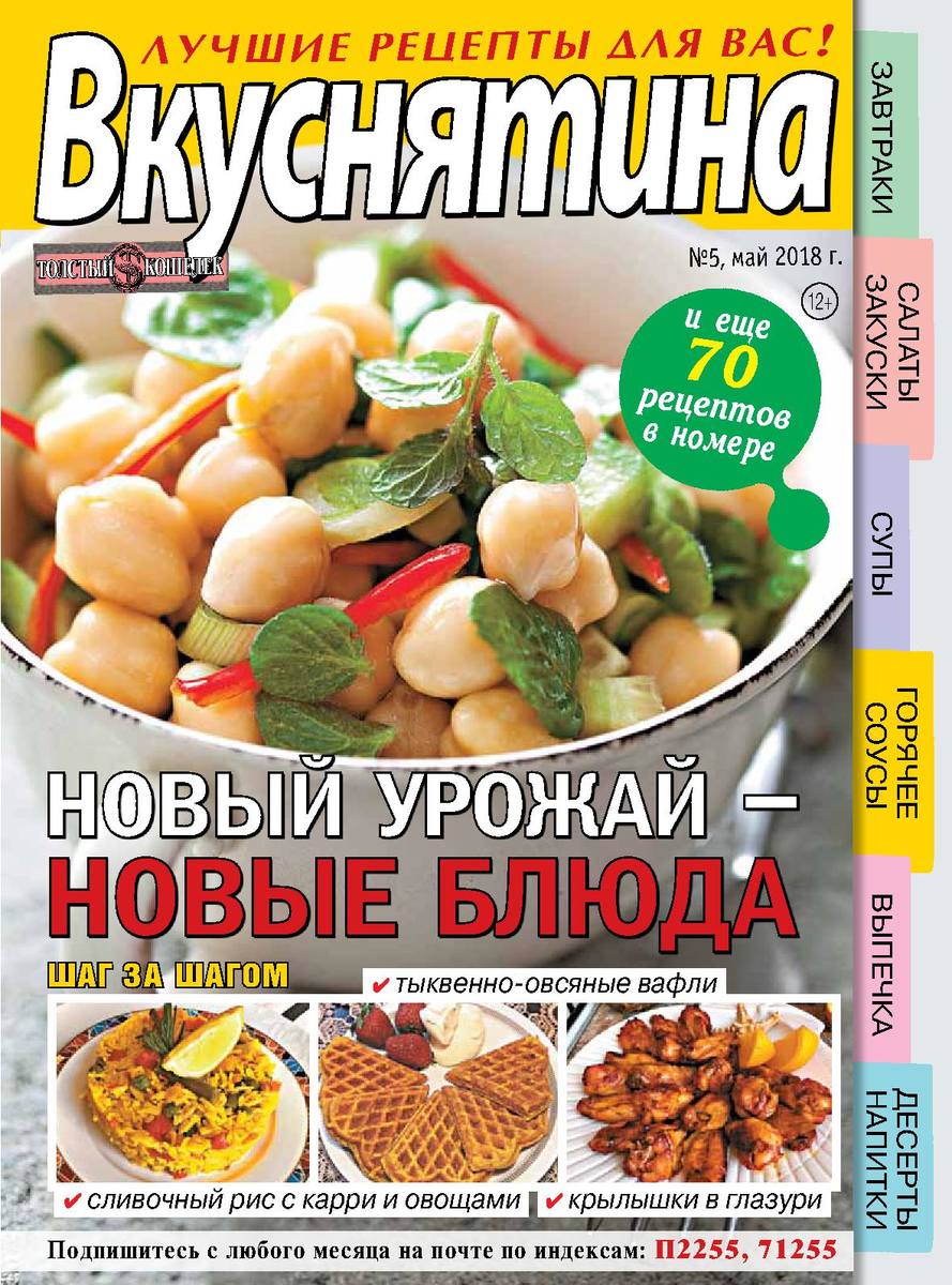 Читать онлайн «Мировая кулинария. Лучшие блюда», Аурика Луковкина – Литрес