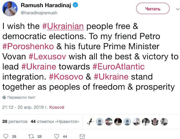 твит, политика, Косово, Украина