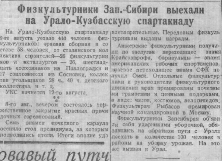 сс№177 11 августа 1932