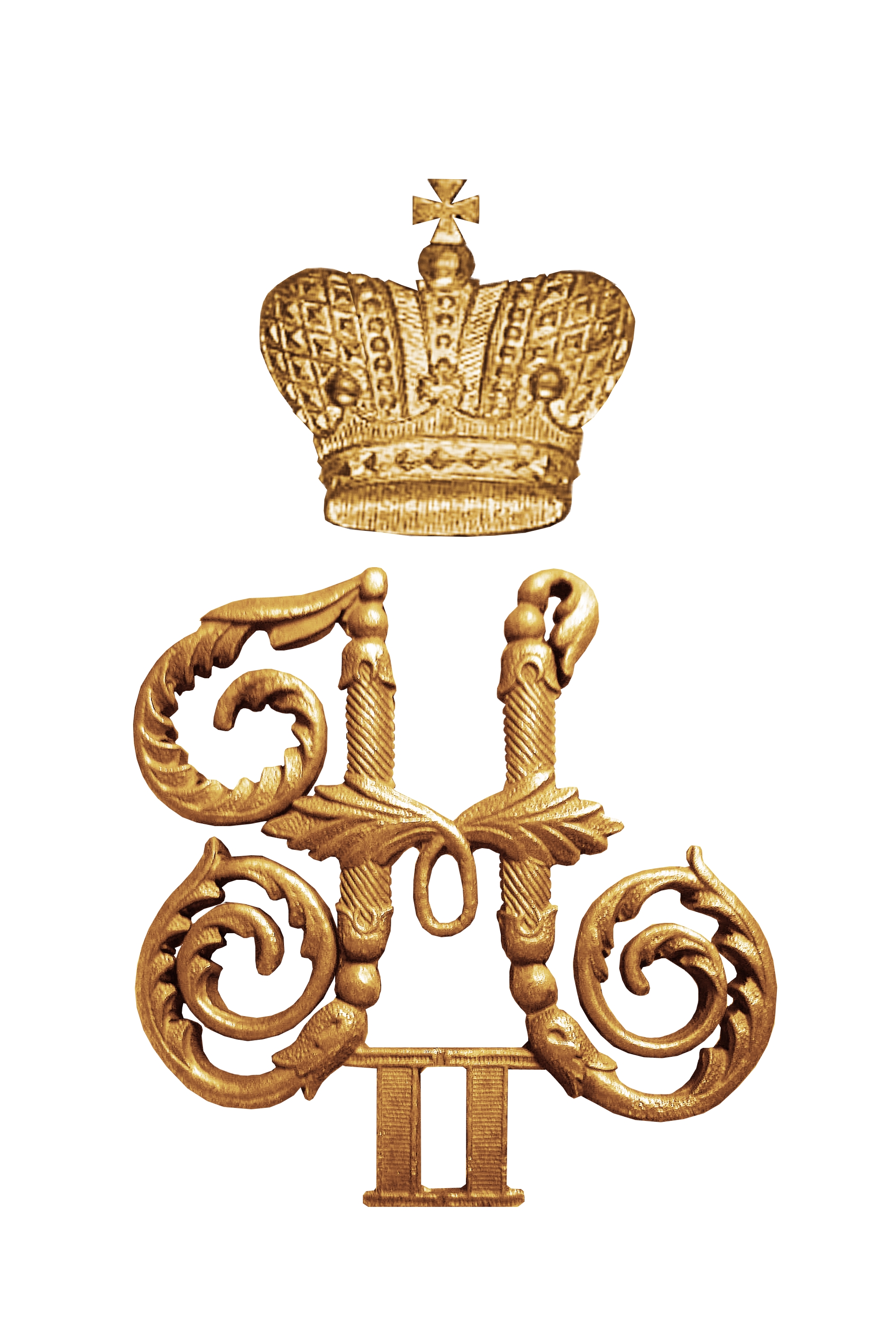 Вензель Николая II (с короной золотой)