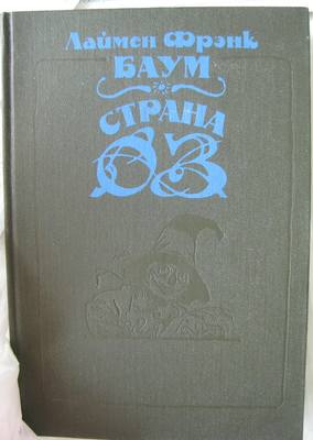 БаумОз БаумОз