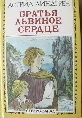 Линдгрен Линдгрен