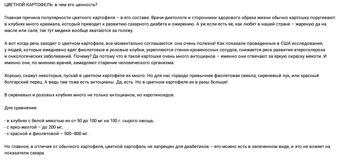 Сахарный диабет: диета, замена продуктов
