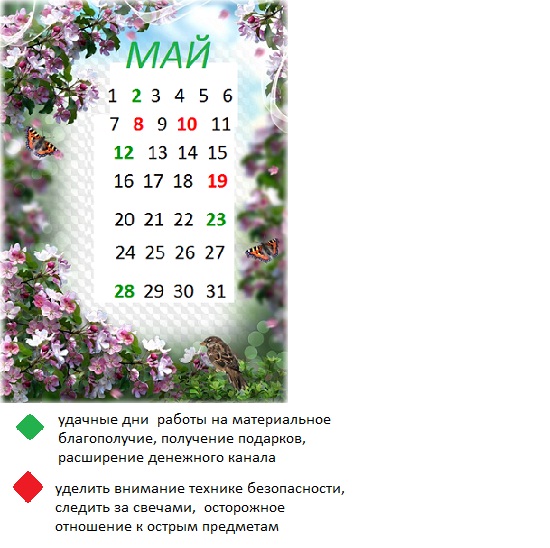Календарь на ДК