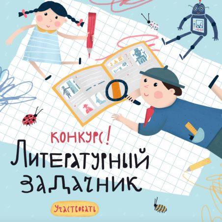 конкурс лабиринт конкурс лабиринт