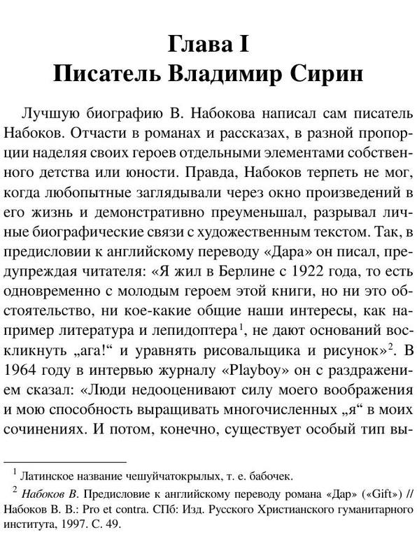 Buks N. Biografiyayepohi. Vladimir Nabokov Russkie .a6 6