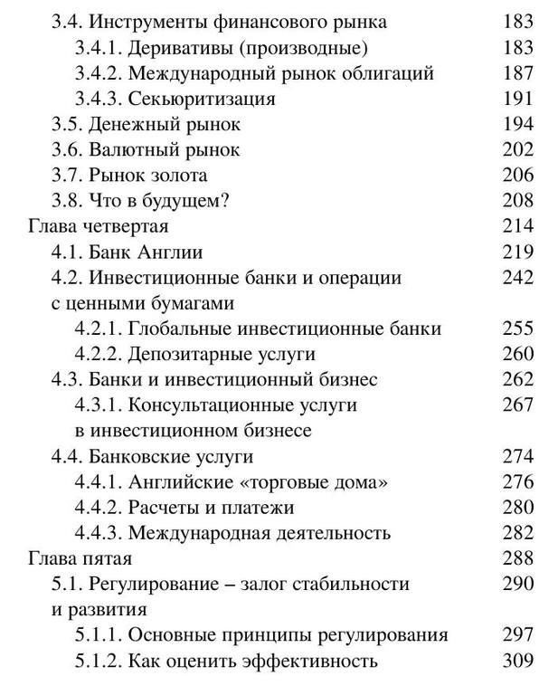 Belyaev M. Mejdunarodnyiyi Finansovy.a6 5