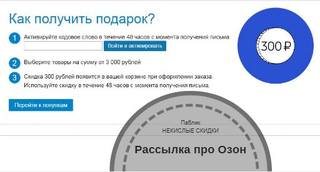 купон озона купон озона