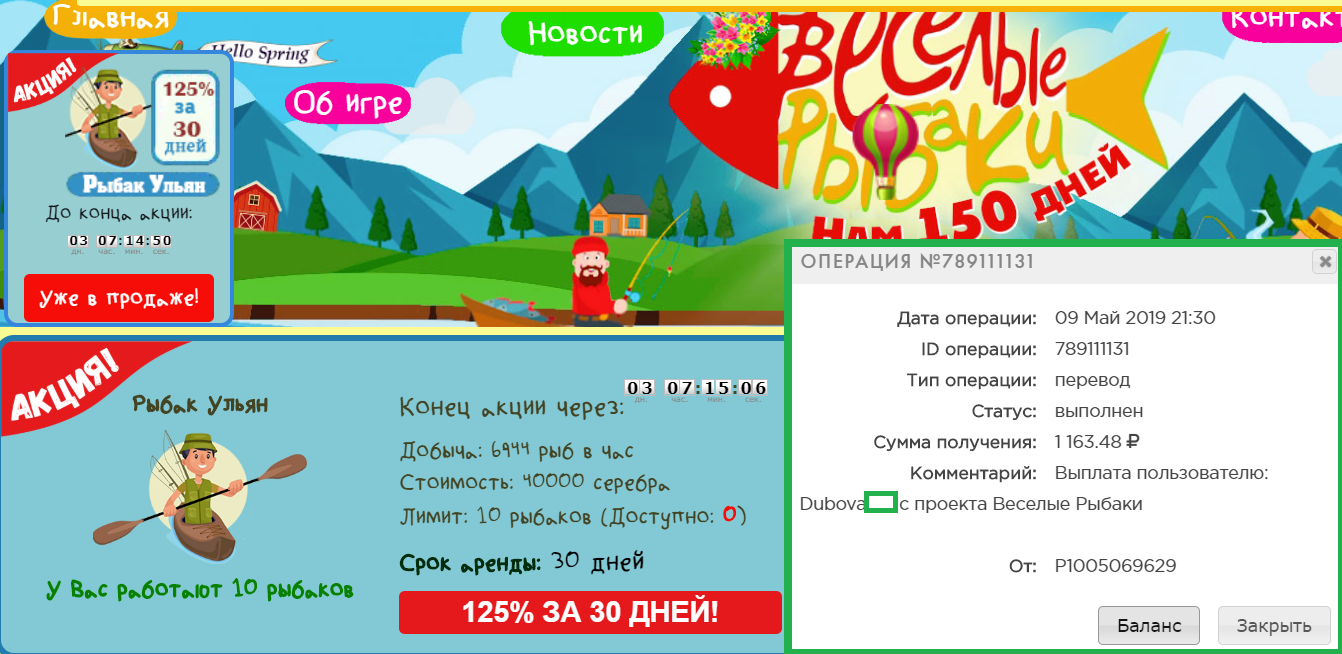 веселые рыбаки игра с выводом денег веселые рыбаки игра с выводом денег