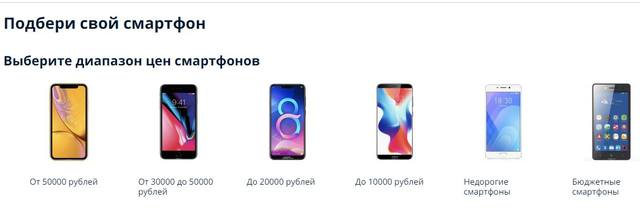 скидка купить смартфон скидка купить смартфон