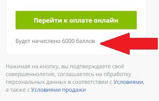 баллы озона баллы озона